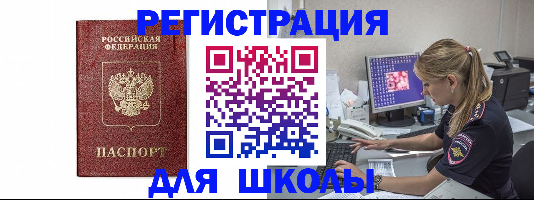 прописка законно в Ессентуках