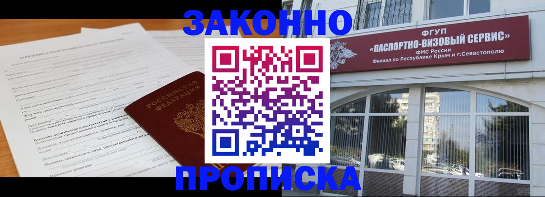 регистрация в Ессентуках