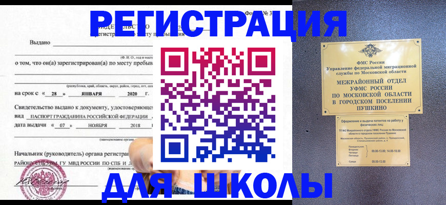 временная регистрация в квартире в Ессентуках