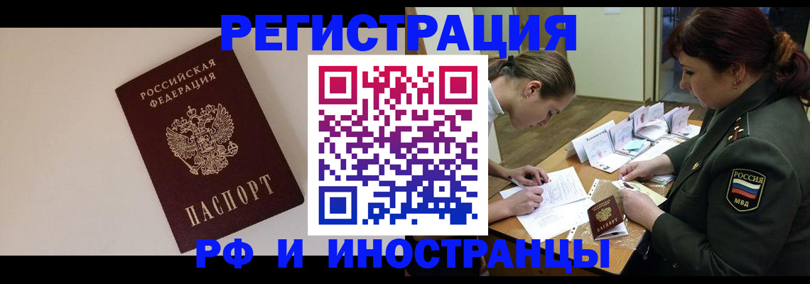 прописка ребенка в Ессентуках