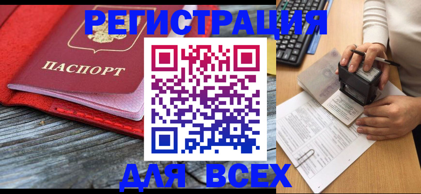 временная регистрация собственник в Ессентуках