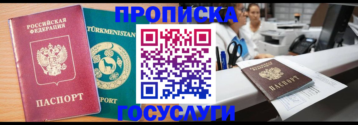 временная регистрация гарантия в Ессентуках