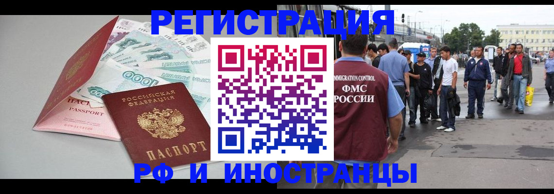 прописка паспорт в Ессентуках
